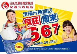 瘋狂周末567 特惠勁爆來襲