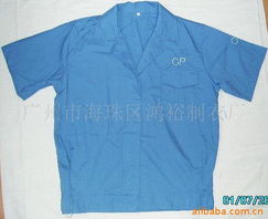 廣州市海珠區(qū)鴻裕制衣廠制服與工作服產(chǎn)品列表